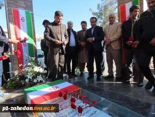 برگزاری مراسم گلباران و عطر‌افشانی مزار شهید گمنام  دانشگاه ملی مهارت واحد استانی سیستان و بلوچستان 6