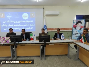 تفاهم‌نامه همکاری میان اداره کل تعاون، کار و رفاه اجتماعی و دانشگاه ملی مهارت سیستان و بلوچستان 8