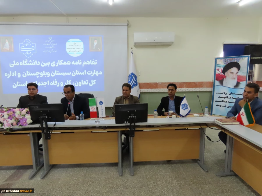 تفاهم‌نامه همکاری میان اداره کل تعاون، کار و رفاه اجتماعی و دانشگاه ملی مهارت سیستان و بلوچستان 8