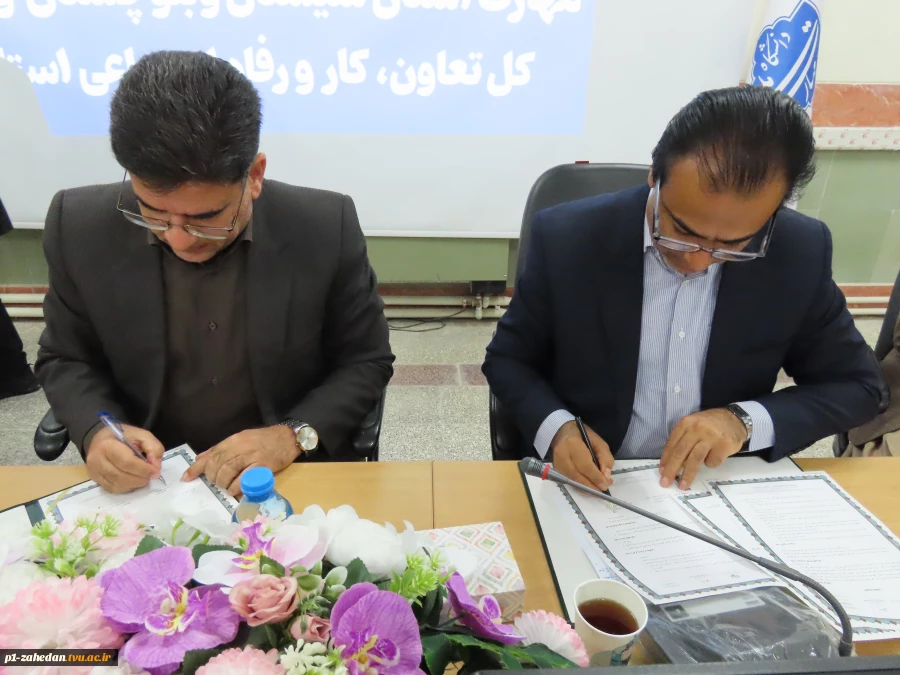تفاهم‌نامه همکاری میان اداره کل تعاون، کار و رفاه اجتماعی و دانشگاه ملی مهارت سیستان و بلوچستان 10