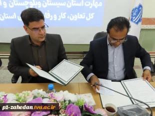 تفاهم‌نامه همکاری میان اداره کل تعاون، کار و رفاه اجتماعی و دانشگاه ملی مهارت سیستان و بلوچستان 11