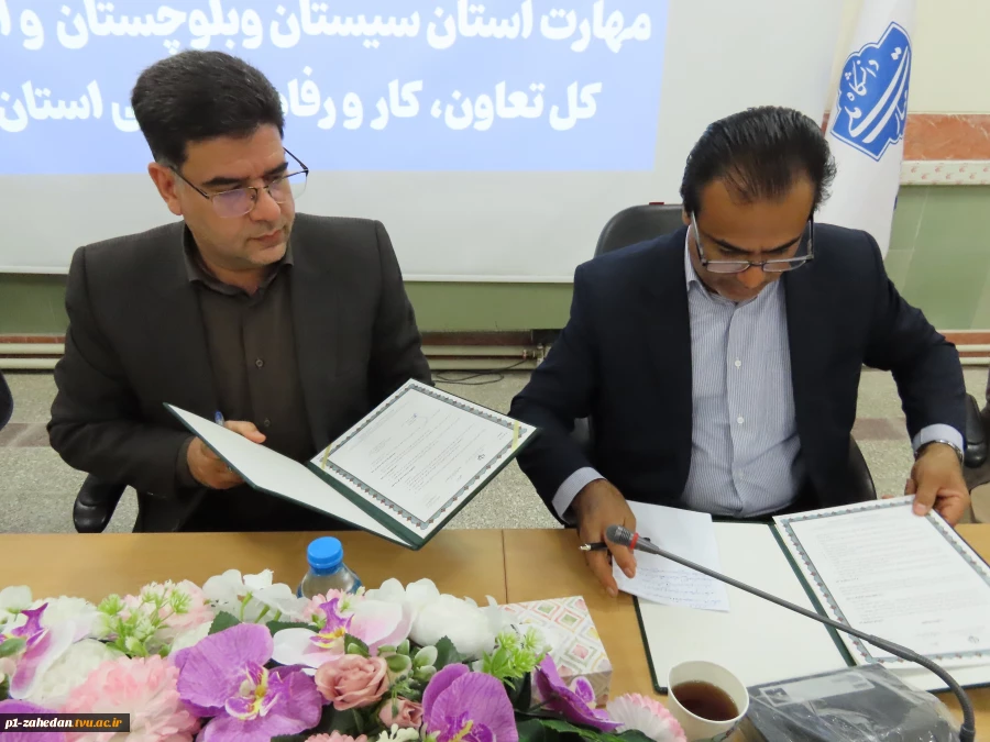 تفاهم‌نامه همکاری میان اداره کل تعاون، کار و رفاه اجتماعی و دانشگاه ملی مهارت سیستان و بلوچستان 11