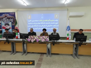 برگزاری نشست تخصصی با حضور حضرت آیت‌الله میرداماد در دانشگاه ملی مهارت سیستان و بلوچستان   6