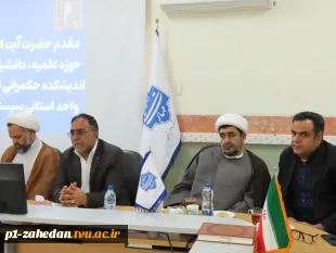 برگزاری نشست تخصصی با حضور حضرت آیت‌الله میرداماد در دانشگاه ملی مهارت سیستان و بلوچستان   12