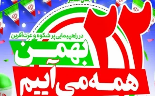 اعضای محترم: 
هیئت رئیسه ،هیئت علمی ، کارکنان ، اساتید و دانشجویان دانشگاه ملی مهارت واحد استانی سیستان وبلوچستان