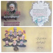 حضور بسیجیان و کارکنان دانشگاه ملی مهارت استان سیستان و بلوچستان در سومین جشنواره کارمند تراز مکتب حاج قاسم سلیمانی   5