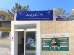 زندگی با آیه ها 2