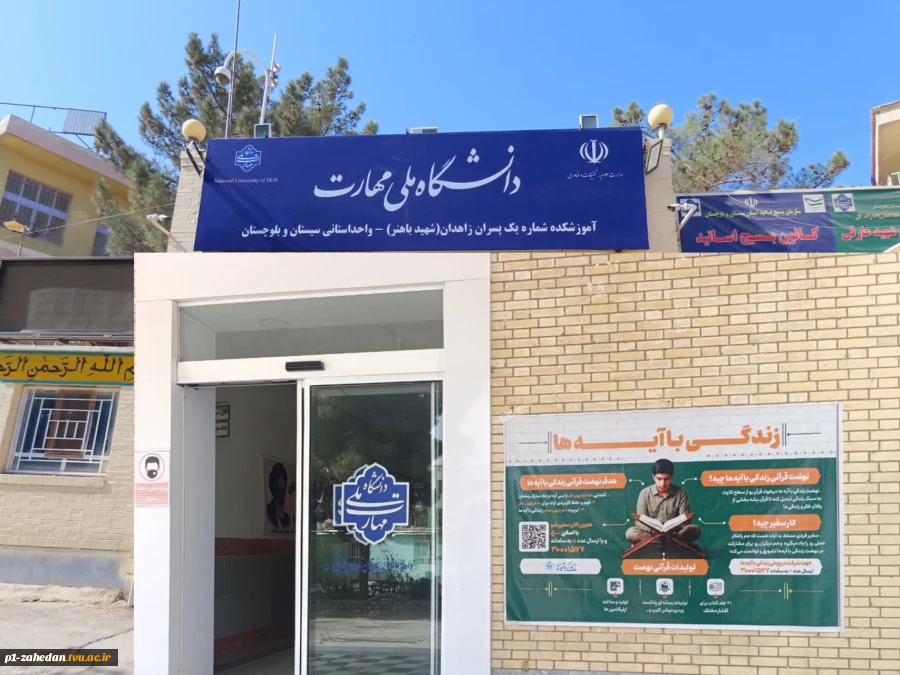 زندگی با آیه ها 2
