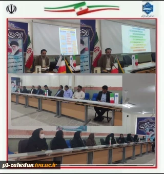 برگزاری دوره آموزش ضمن خدمت با موضوع «امور آموزشی دانشجویان غیرایرانی» در دانشگاه ملی مهارت سیستان و بلوچستان