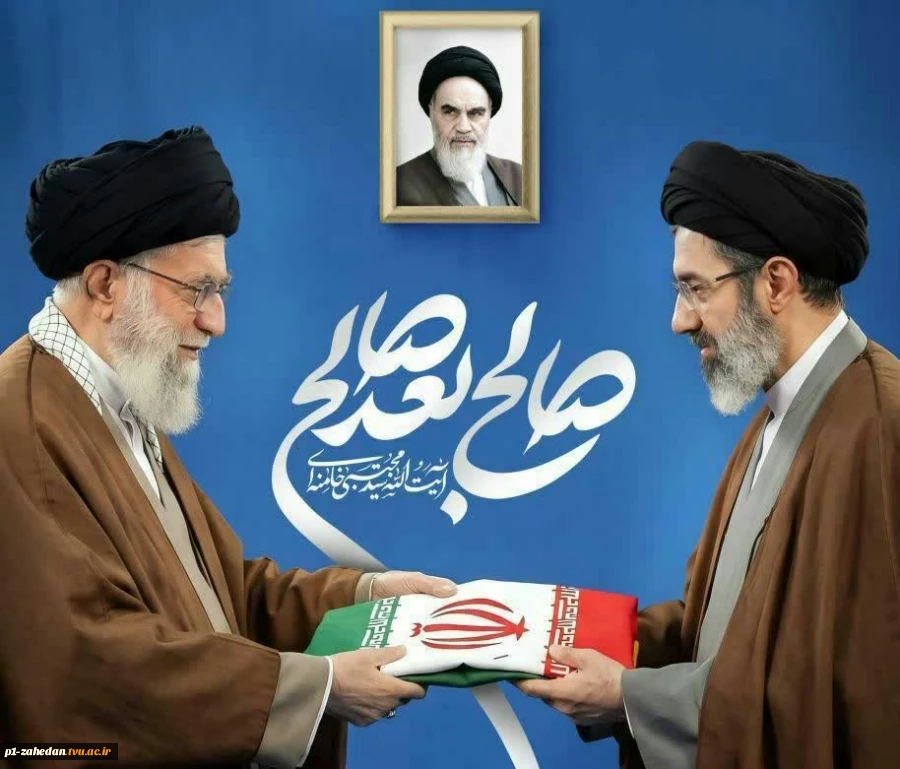 پیام دانشگاهیان دانشگاه ملی مهارت استان سیستان وبلوچستان به مناسبت انتخاب سومین رهبر جمهوری اسلامی ایران 2