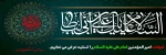 سالروز شهادت امام علی علیه السلام را تسلیت می گوییم 2