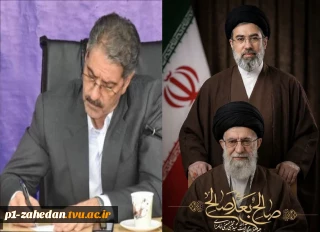پیام رئیس دانشگاه ملی مهارت در بیعت با آیت الله سید مجتبی خامنه‌ای