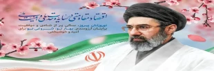 اقتصاد مقاومتی در سایه وحدت ملی و امنیت ملی 2