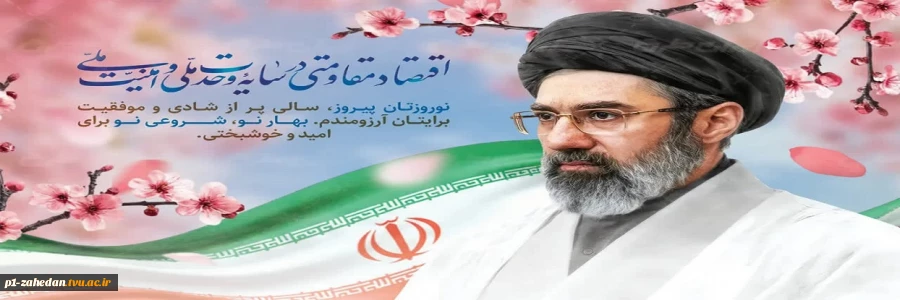 اقتصاد مقاومتی در سایه وحدت ملی و امنیت ملی 2