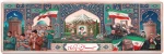 نوروز مبارک باد 2