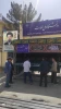 آماده‌سازی موکب دانشگاه ملی مهارت واحد استانی سیستان‌ و بلوچستان به مناسبت اربعین رهبر شهید انقلاب  4