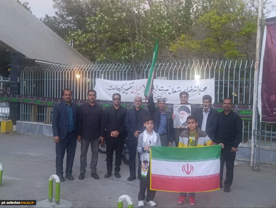 دانشگاهیان دانشگاه ملی مهارت واحد استانی سیستان و بلوچستان حمله محور صهیونی-آمریکایی به مراکز علمی را محکوم کردند. 3