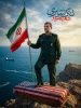 پیام تسلیت رئیس دانشگاه ملی مهارت واحد استانی سیستان وبلوچستان به مناسبت شهادت سردار سرافراز علیرضا تنگسیری فرمانده دلاور نیروی دریایی سپاه پاسداران انقلاب اسلامی
 2
