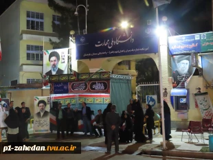 برپایی موکب دانشگاه ملی مهارت واحد استانی سیستان‌ و بلوچستان بمناسبت چهلمین روز شهادت رهبر شهید و شهدای جنگ رمضان
 2