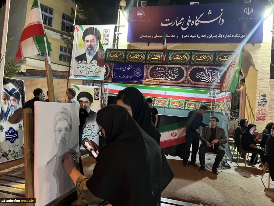 برپایی موکب دانشگاه ملی مهارت واحد استانی سیستان‌ و بلوچستان بمناسبت چهلمین روز شهادت رهبر شهید و شهدای جنگ رمضان
 2