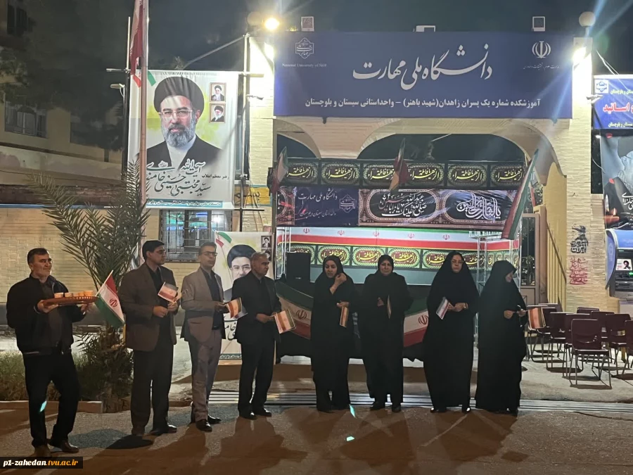 برپایی موکب دانشگاه ملی مهارت واحد استانی سیستان‌ و بلوچستان بمناسبت چهلمین روز شهادت رهبر شهید و شهدای جنگ رمضان
 3