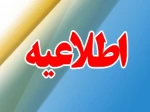 دانشجویان گرامی
با توجه به شرایط عمومی کشور و برگزاری کلاسهای آموزشی به صورت مجازی و آفلاین دانشجویان گرامی جهت پیگیری و انجام امور آموزشی ،پژوهشی، دانشجویی و فرهنگی خود می‌توانند در ساعات اداری از طریق شماره  تماس های زیر و یا در پیام رسان ایتا باتوجه ب