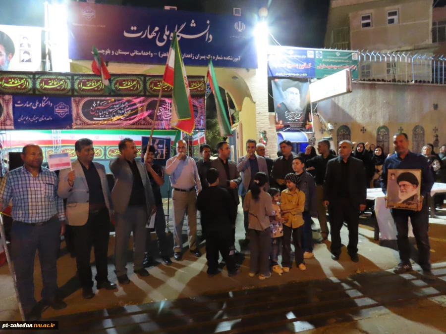 مراسم اربعین سید الشهدای ایران اسلامی در موکب دانشگاه ملی مهارت واحد استانی سیستان و بلوچستان  2