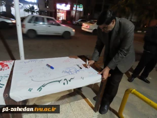 برگزاری مراسم چهلم شهادت رهبر شهید انقلاب اسلامی و شهدای جنگ رمضان در دانشگاه ملی مهارت سیستان و بلوچستان 17