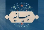 بیانیه ه‍یئت رئیسه، اساتید، کارکنان و دانشجویان دانشگاه ملی مهارت واحد استانی سیستان و بلوچستان 2