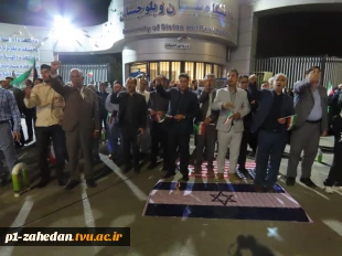 تجدید بیعت دانشگاه ملی مهارت واحد استانی سیستان و بلوچستان با حضور گسترده در اجتماع و راهپیمایی دانشگاهیان شهرستان زاهدان، با رهبر انقلاب 9