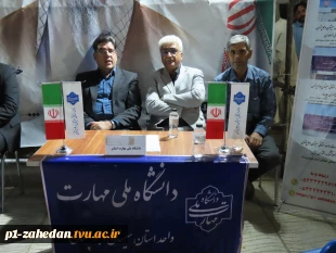 ملاقات حضوری رئیس دانشگاه ملی مهارت واحد استانی سیستان وبلوچستان با مردم در رزمگاه  خود جوش شبانه 
 2