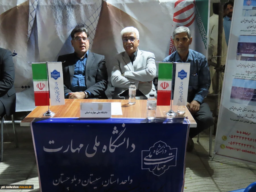 ملاقات حضوری رئیس دانشگاه ملی مهارت واحد استانی سیستان وبلوچستان با مردم در رزمگاه  خود جوش شبانه 
 2