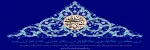 عید سعید غدیر خم 2