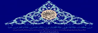 عید سعید غدیر خم