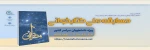 مسابقه ملی کتابخوانی مصطفی(ص) 2