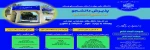 دانشگاه ملی مهارت واحد استانی سیستان وبلوچستان برای مهر و بهمن 1405 دانشجو در مقطع کارشناسی پذیرش میکند. 2