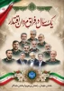 ۲۳ خرداد روز شهدای اقتدار و اتحاد ملی ایرانیان گرامی باد 2