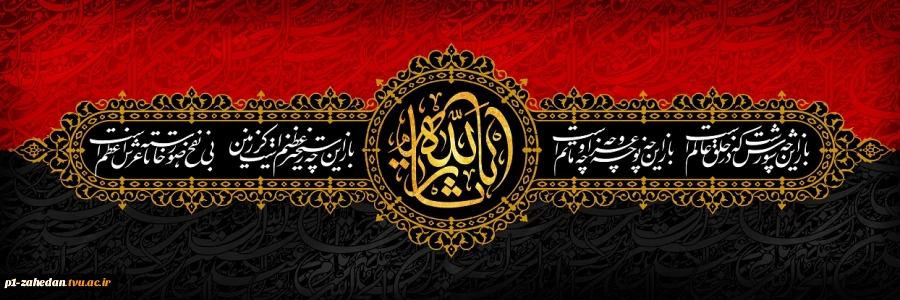 یا حسین 3