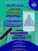 ثبت نام مقطع کارشناسی تا 5 تیرماه تمدید شد.

دانشگاه ملی مهارت واحد استانی سیستان وبلوچستان برای مهر و بهمن 1405 دانشجو در مقطع کارشناسی پذیرش میکند. 2