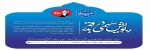 پویش سهمی در بدرقه رهبر شهید 2