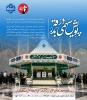 پویش سهمی در بدرقه رهبر شهید 3