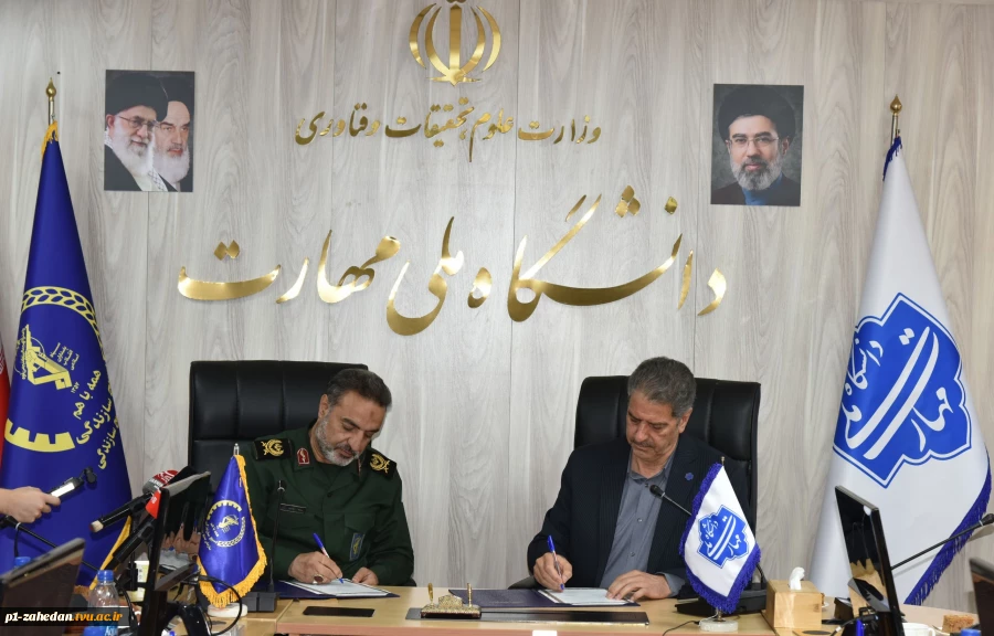 تفاهم‌نامه همکاری دانشگاه ملی مهارت و سازمان بسیج سازندگی به امضا رسید 6