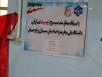 برگزاری دوره آموزشی سلاح در دانشگاه ملی مهارت واحد استانی سیستان و بلوچستان 2