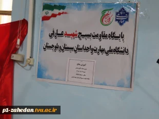 برگزاری دوره آموزشی سلاح در دانشگاه ملی مهارت واحد استانی سیستان و بلوچستان 2