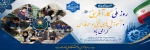 روز ملّی کارآفرینی و آموزش‌های فنّی و حرفه‌ای گرامی باد 2