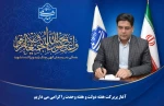 پیام تبریک رئیس دانشگاه ملی مهارت واحد استانی سیستان و بلوچستان به مناسبت هفته دولت، هفته وحدت و روز کارمند 2