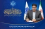 پیام تبریک رئیس دانشگاه ملی مهارت واحد استانی سیستان و بلوچستان به مناسبت هفته دولت، هفته وحدت و روز کارمند