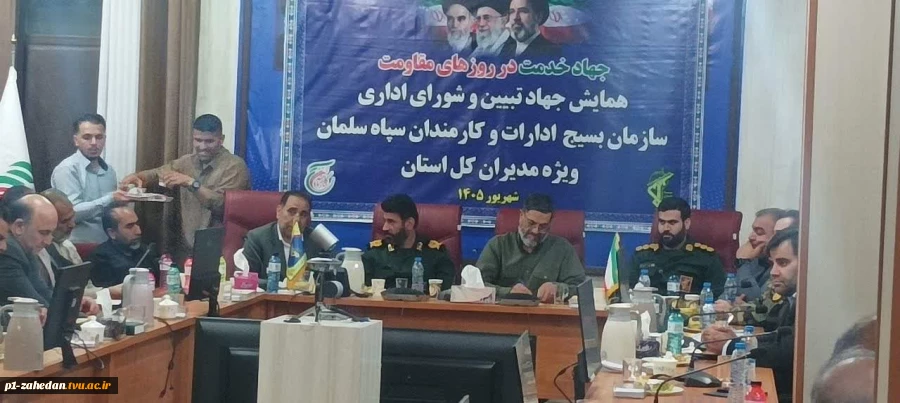 برگزاری همایش «جهاد تبیین» همزمان با هفته دولت و هفته بسیج ادارات و کارمندان 3