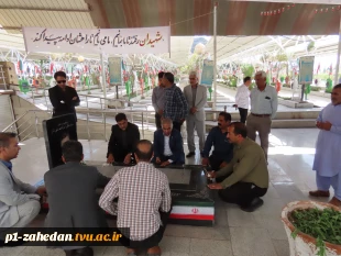 تجدید میثاق دانشگاهیان دانشگاه ملی مهارت واحد استانی سیستان و بلوچستان با شهدا در روز کارمند 4