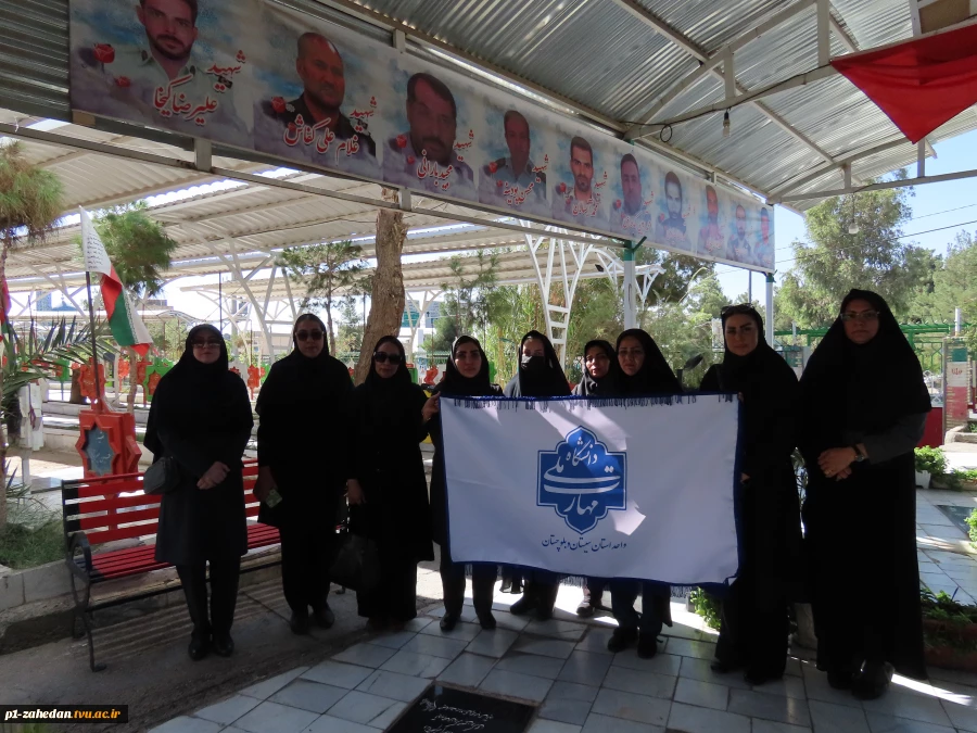 تجدید میثاق دانشگاهیان دانشگاه ملی مهارت واحد استانی سیستان و بلوچستان با شهدا در روز کارمند 6
